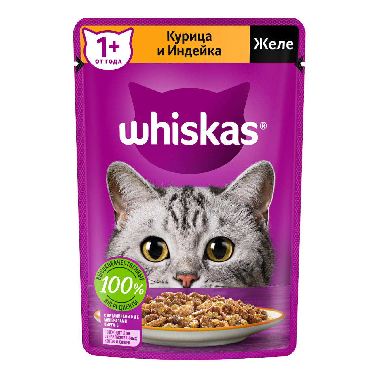 фото Влажный корм whiskas для кошек желе с курицей и индейкой 75 г