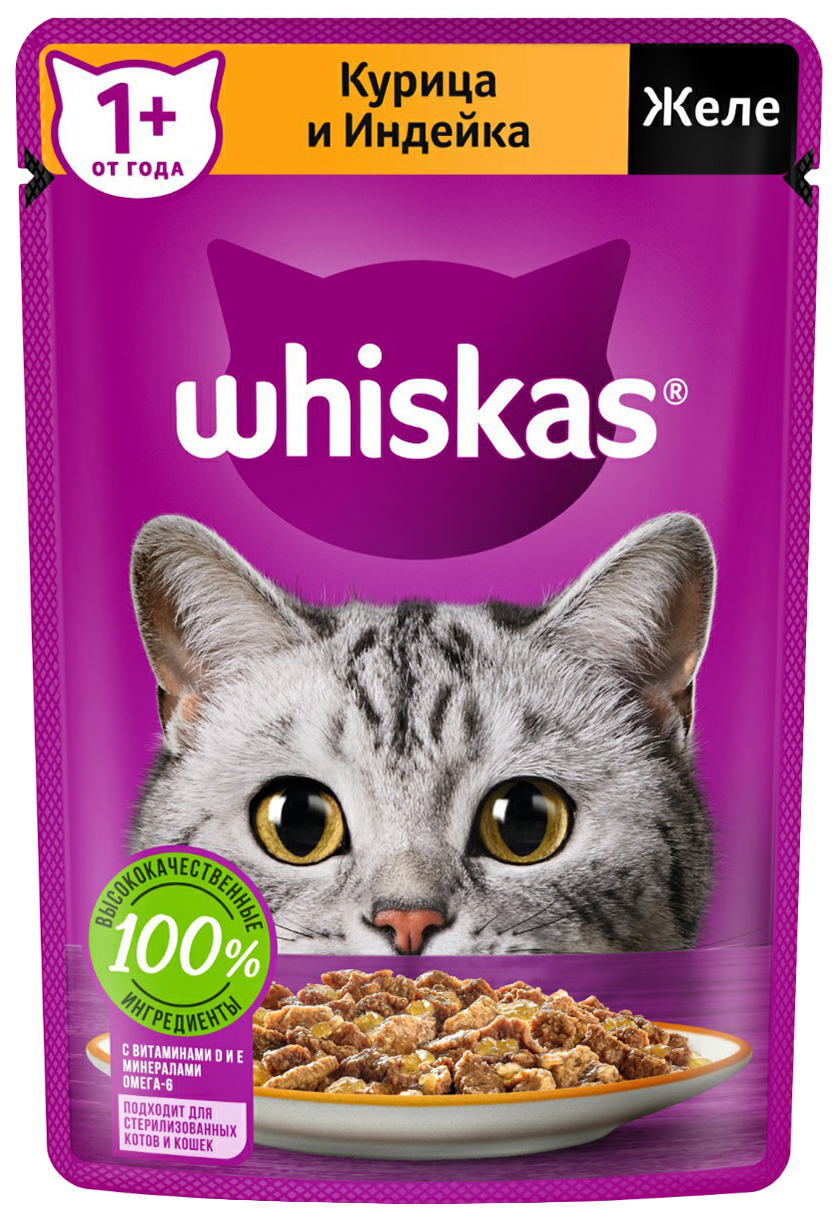 

Влажный корм для кошек Whiskas желе с курицей и индейкой, 75 г