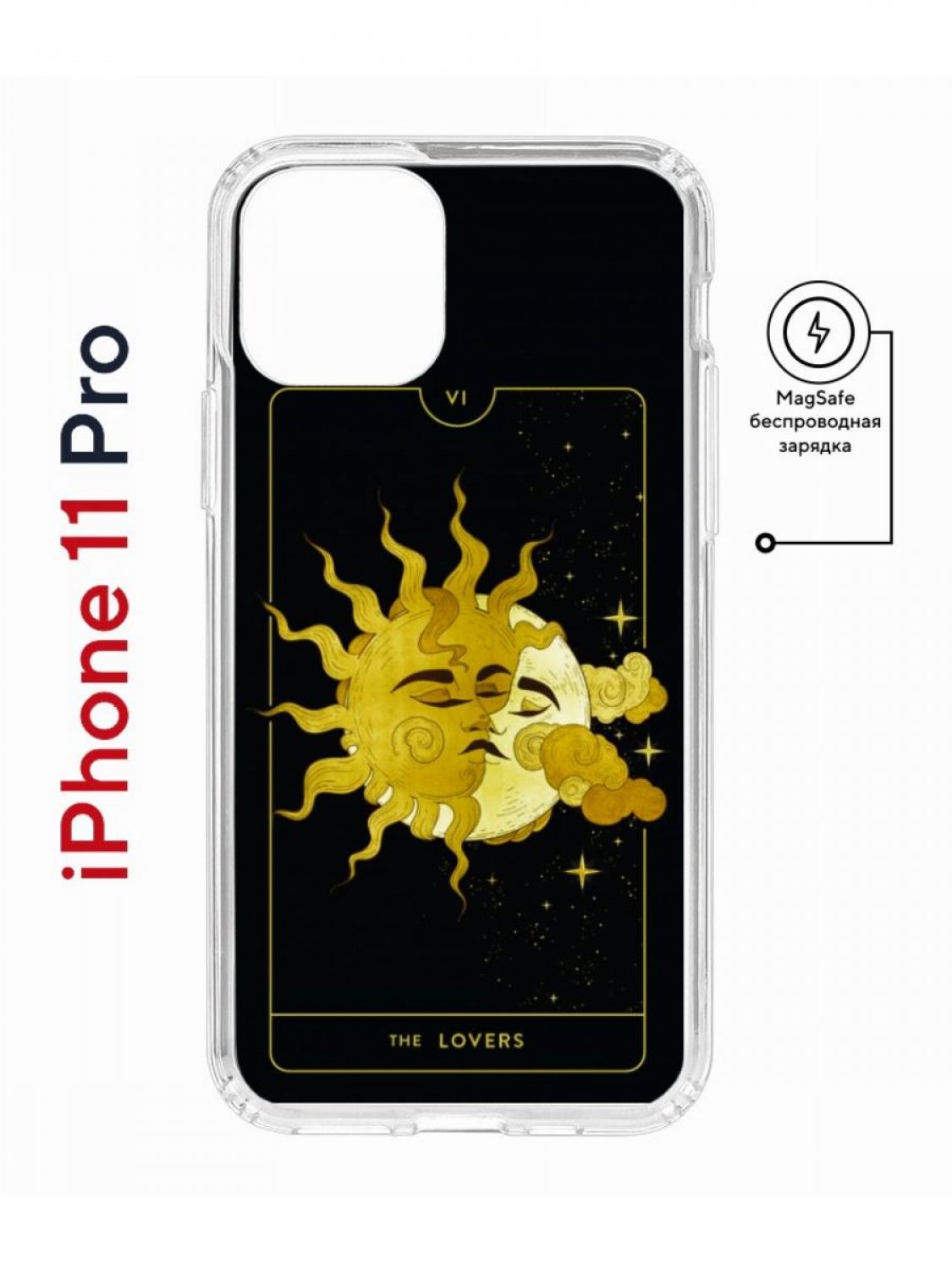 

Чехол на iPhone 11 Pro MagSafe с принтом Kruche Print Tarot Lovers с магнитом, Прозрачный;черный;желтый;коричневый, Айфон 11 Про Магсейф