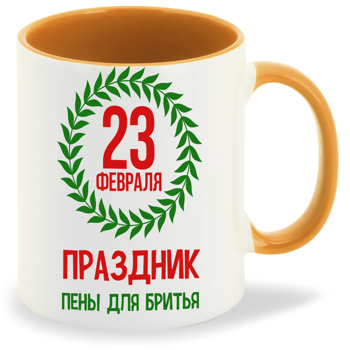 фото Кружка coolpodarok 23 февраля праздник пены для бритья