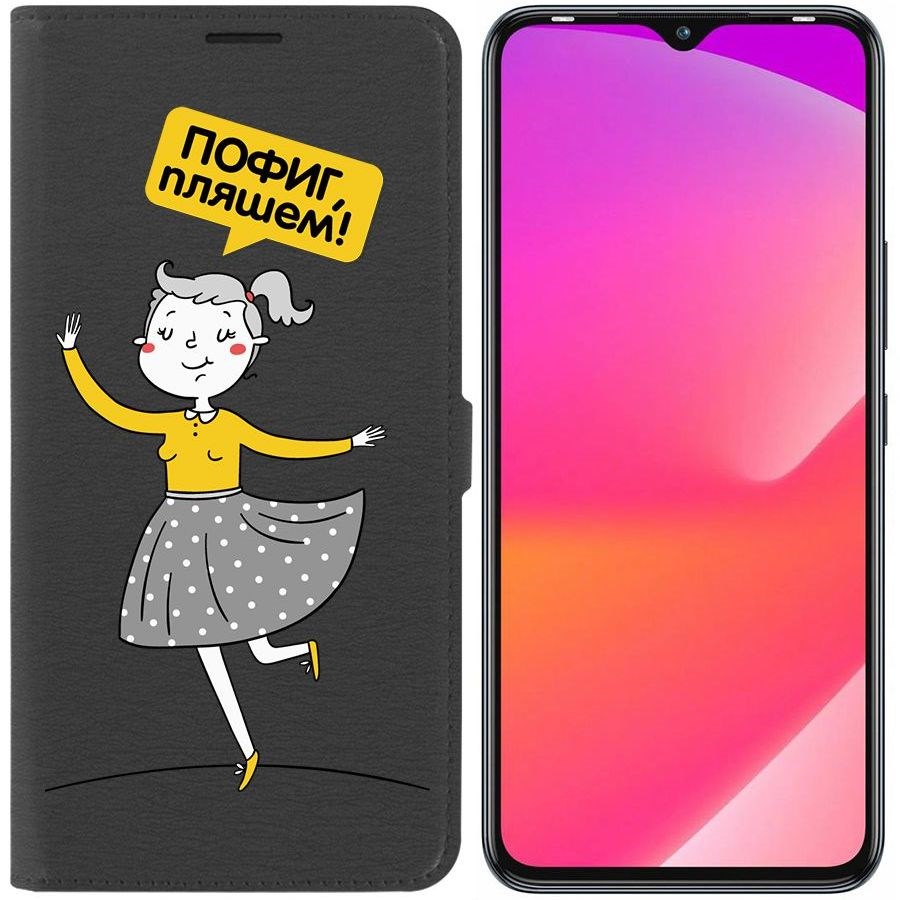 

Чехол-книжка Eco Book для Infinix Smart 6 Plus Пофиг, пляшем!, Черный