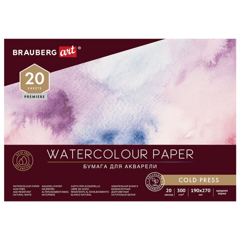 

Альбом для акварели, 190х270 мм, 20 листов, Brauberg Art Premiere, 113222, 2 шт