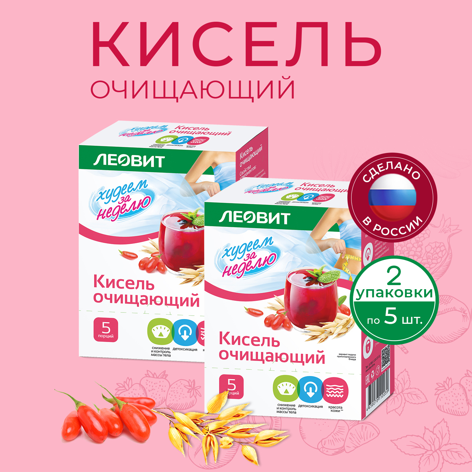 Кисель Леовит Очищающий, 10 шт по 20 г