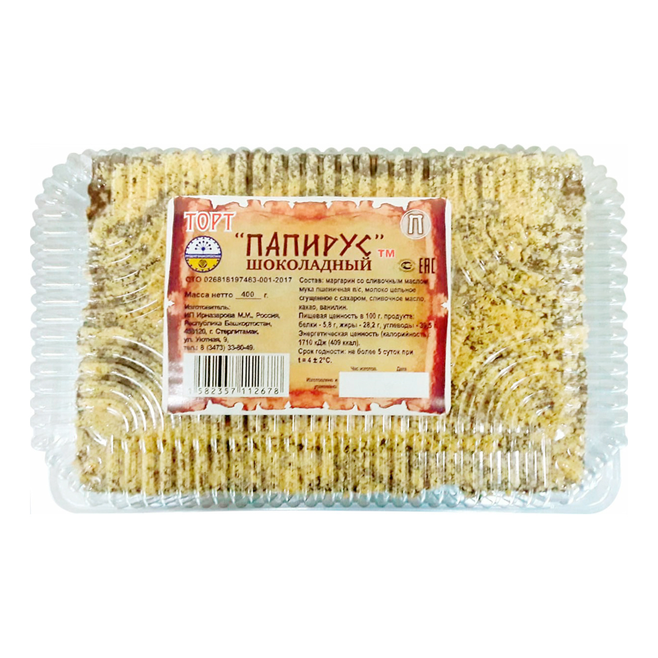 Торт Папирус 400 г