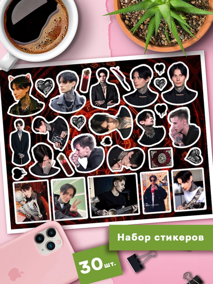 

Наклейки Клейкие Наклейки Дима Матвеев SHNA_049_20x25