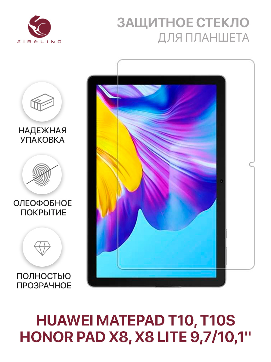 Защитное стекло для планшета Huawei MatePad T10/T10S (9.7