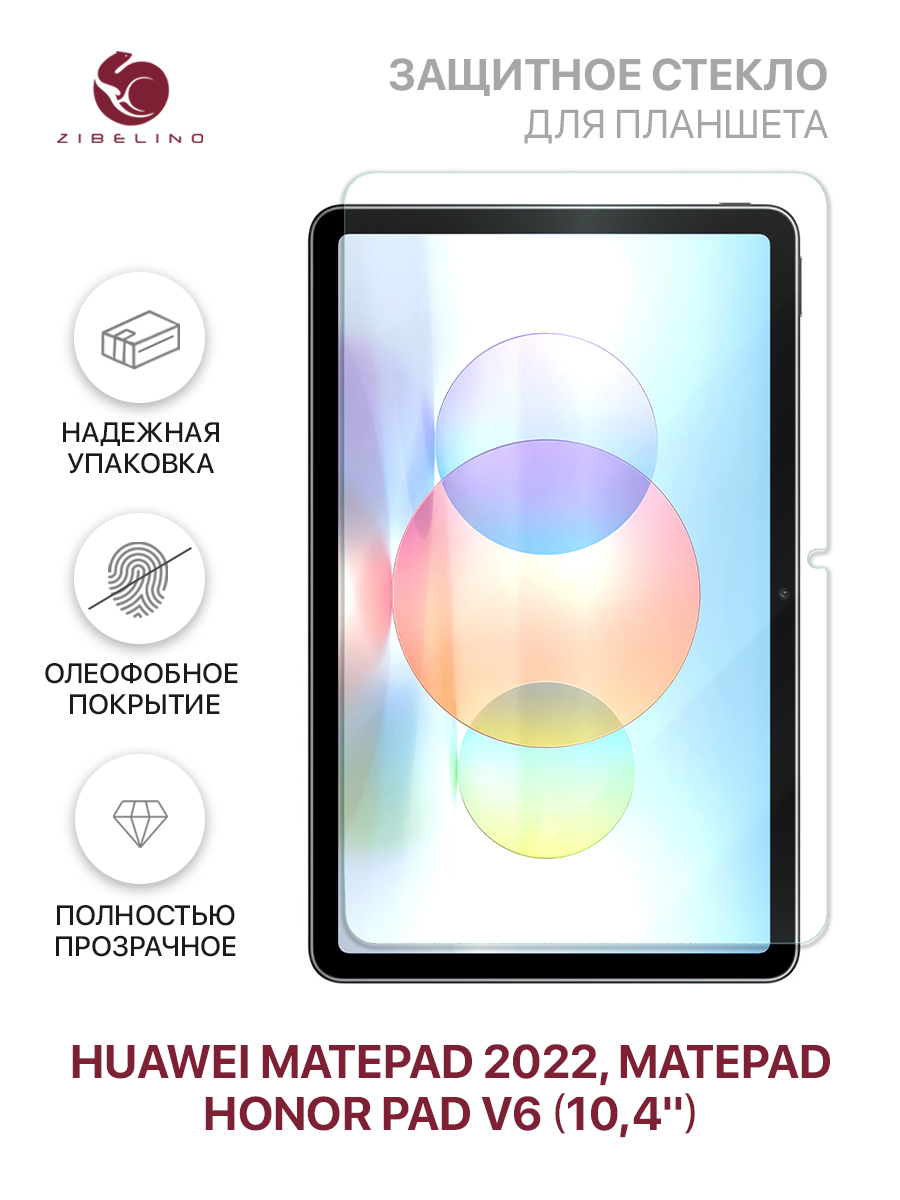 Защитное стекло для планшета Huawei MatePad 2022MatePadHonor Pad V6 906₽