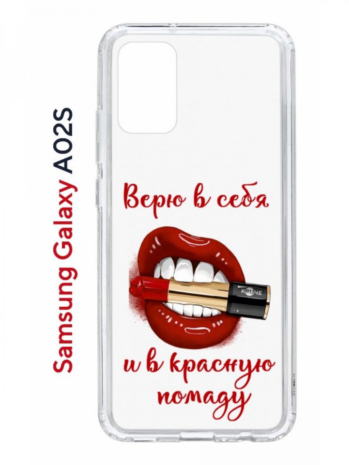 

Чехол на Samsung Galaxy A02s с принтом Kruche Print Red lipstick, противоударный бампер, Прозрачный;красный;черный;коричневый, Самсунг А02с
