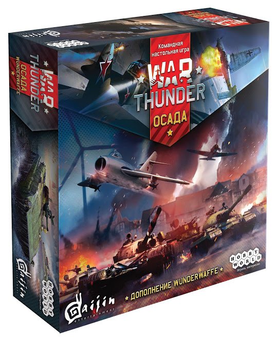 Дополнение к игре War Thunder: Осада. Wunderwaffe осада