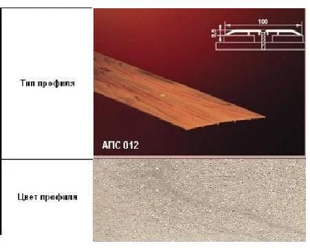 фото Порог апс 012 алюминиевый 900x100x3,5 мм одноуровневый ос-001 мир профиля