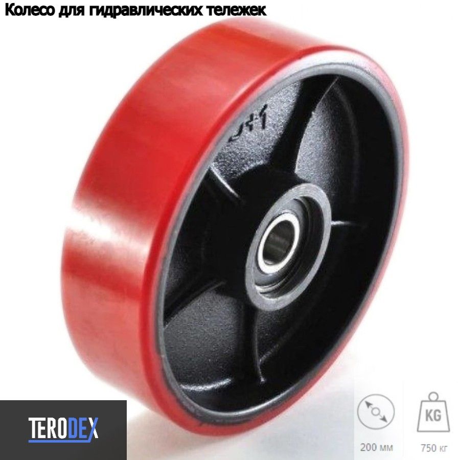 Колесо TERODEX PU 200*50 К200*50П полиуретан, d 200 мм запасное полиуретановое колесо для тачки 77557 fit