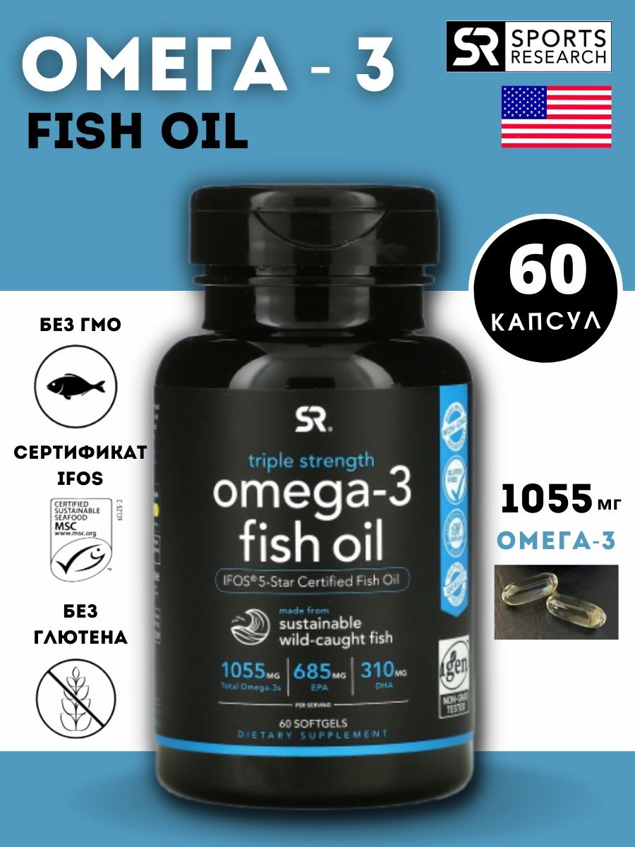 Омега 3 Sports Research Omega-3 Fish Oil Тройная сила 1250 мг 60 капсул