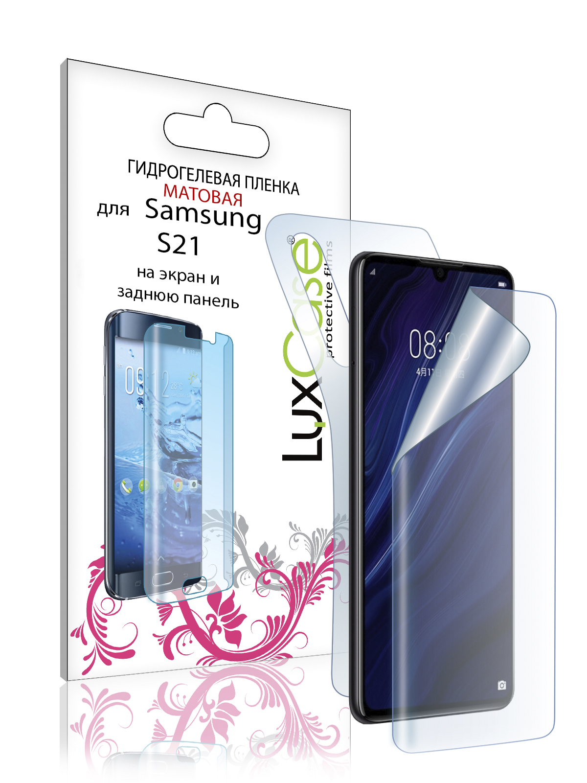 

Гидрогелевая пленка LuxCase для Samsung Galaxy S21, Матовая, 0,14 мм, Front&Back