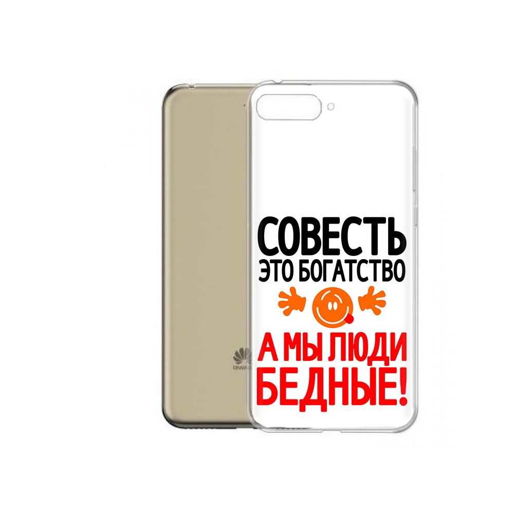 

Чехол MyPads Tocco для Honor 7A Pro совесть (PT114064.46.613), Прозрачный, Tocco