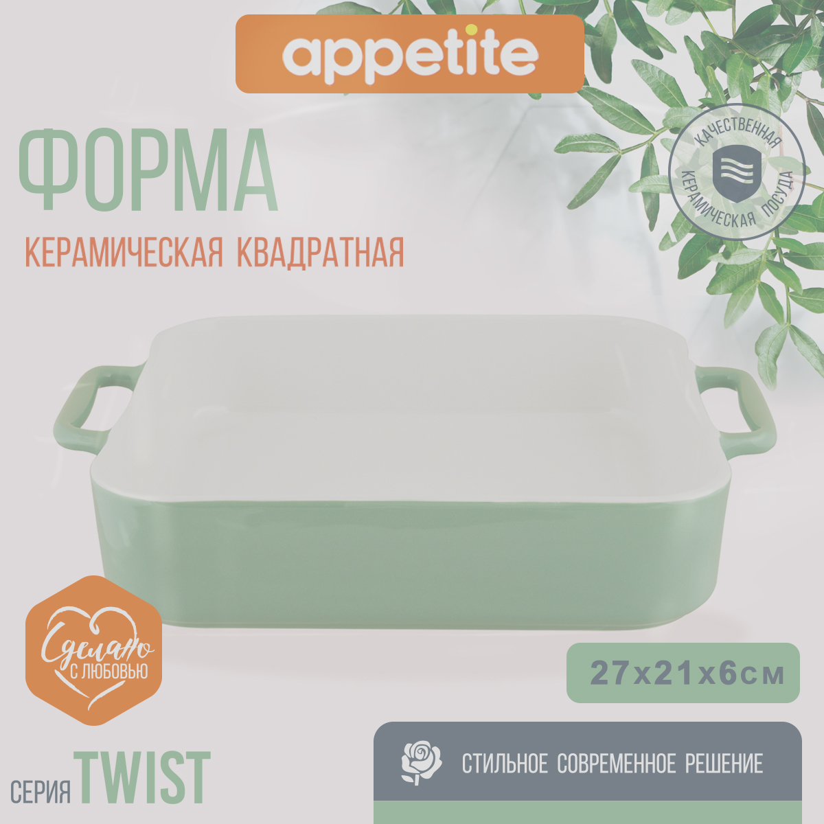 Купить Формы для выпечки Appetite в интернет каталоге с доставкой | Boxberry