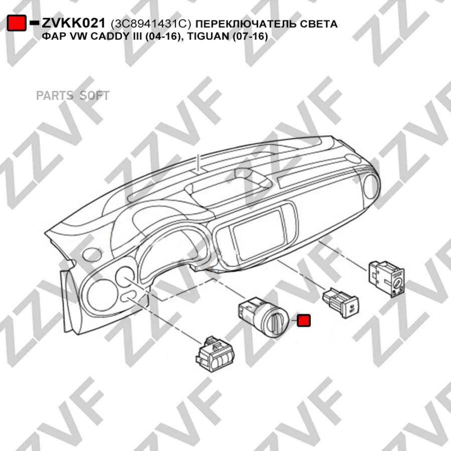 

Переключатель Света Фар Vw Caddy Iii 04-16, Tigu 1Шт ZZVF ZVKK021