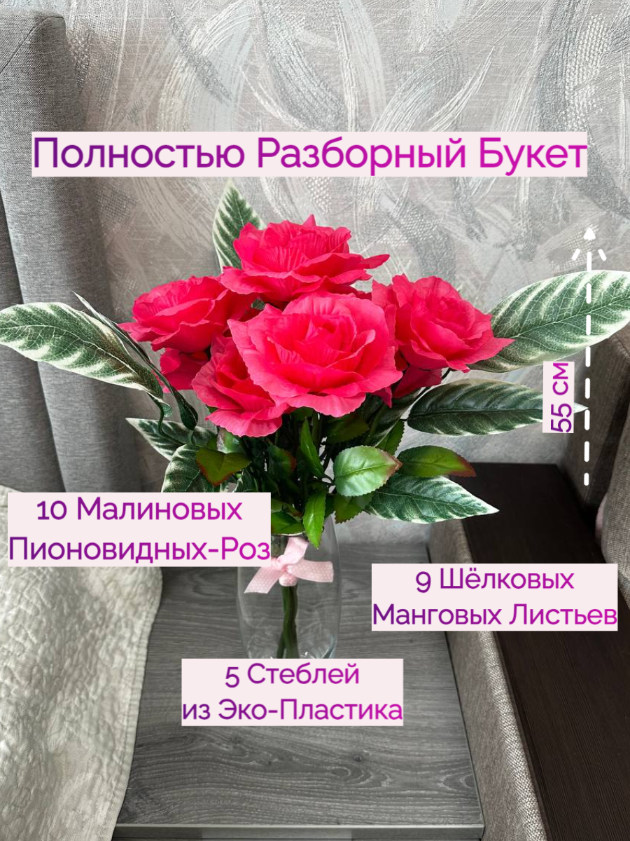 Букет цветов Karam Flowers Малиновая Роза