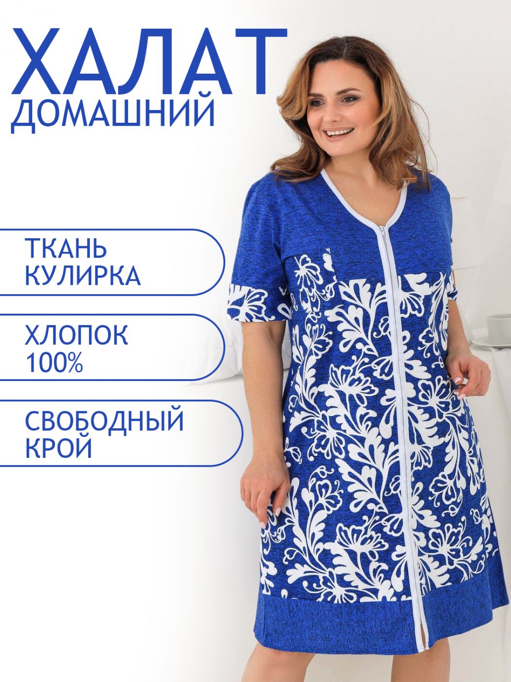 

Халат женский ТРИКОТАЖ НАТАЛИ 071001844 голубой 48 RU, 071001844