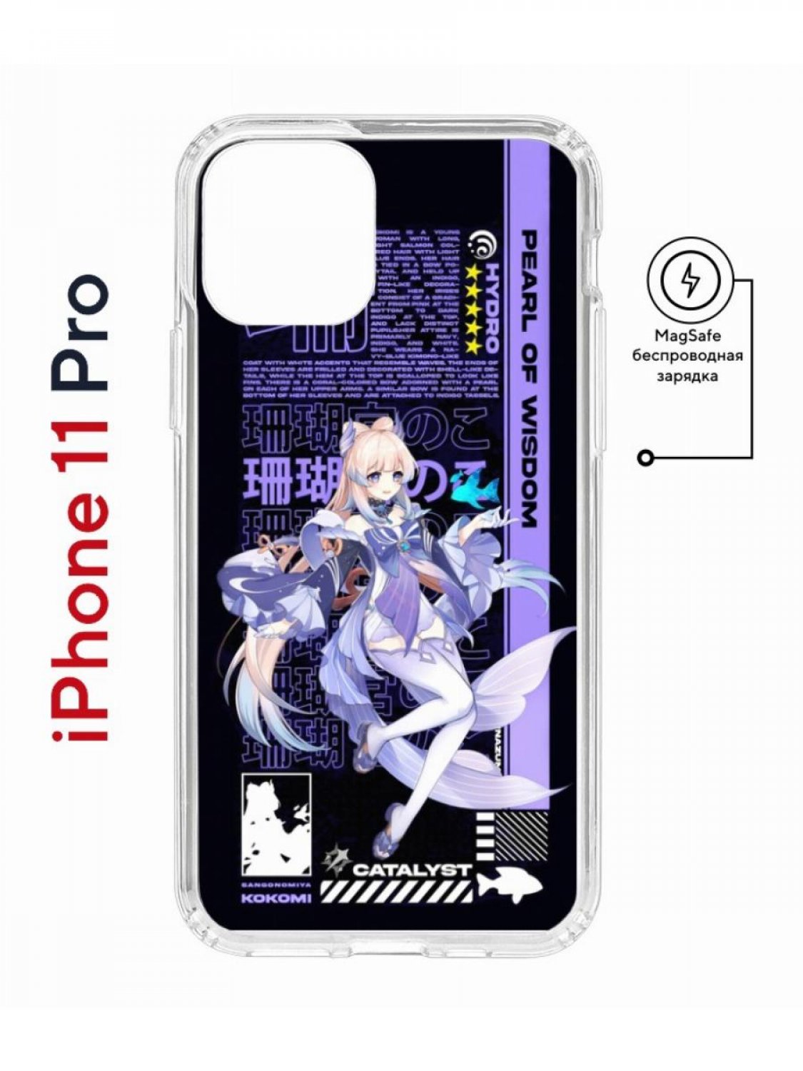 Чехол на iPhone 11 Pro MagSafe с принтом Kruche Print Kokomi Genshin с магнитом