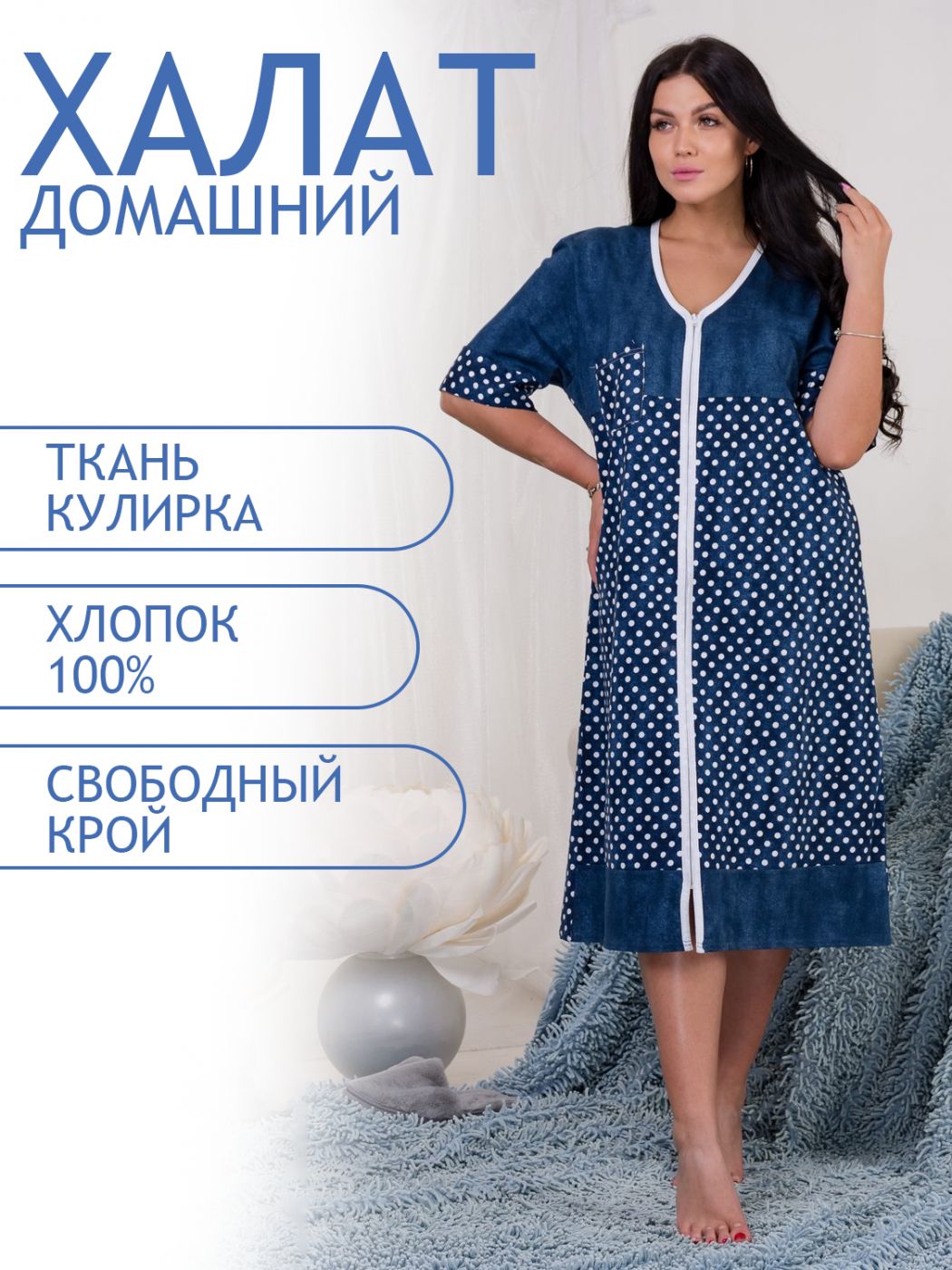 

Халат женский ТРИКОТАЖ НАТАЛИ 071001844 синий 52 RU, 071001844