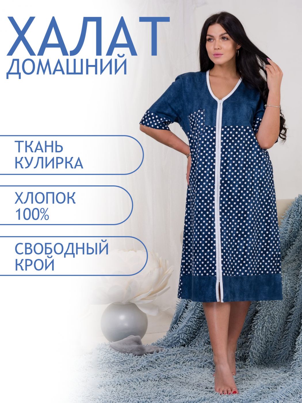 

Халат женский ТРИКОТАЖ НАТАЛИ 071001844 синий 50 RU, 071001844