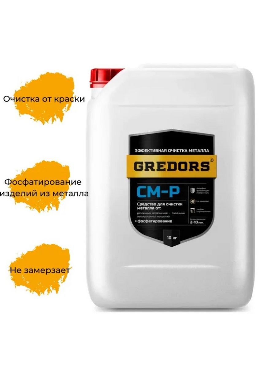 Средство для очистки и фосфатирования металлов GREDORS CM-P 103152, 10 кг