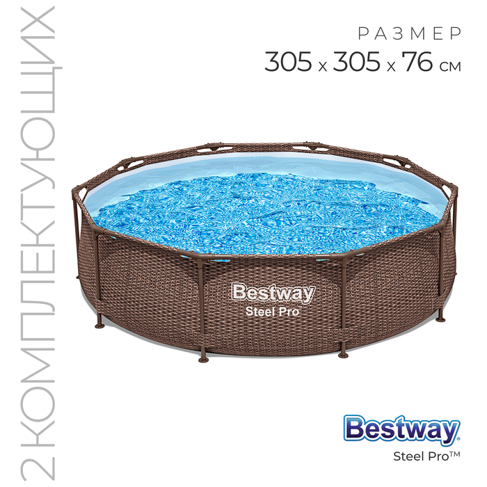 

Каркасный бассейн Bestway Steel Pro 561JF 305х305х76 см, Коричневый, Steel Pro