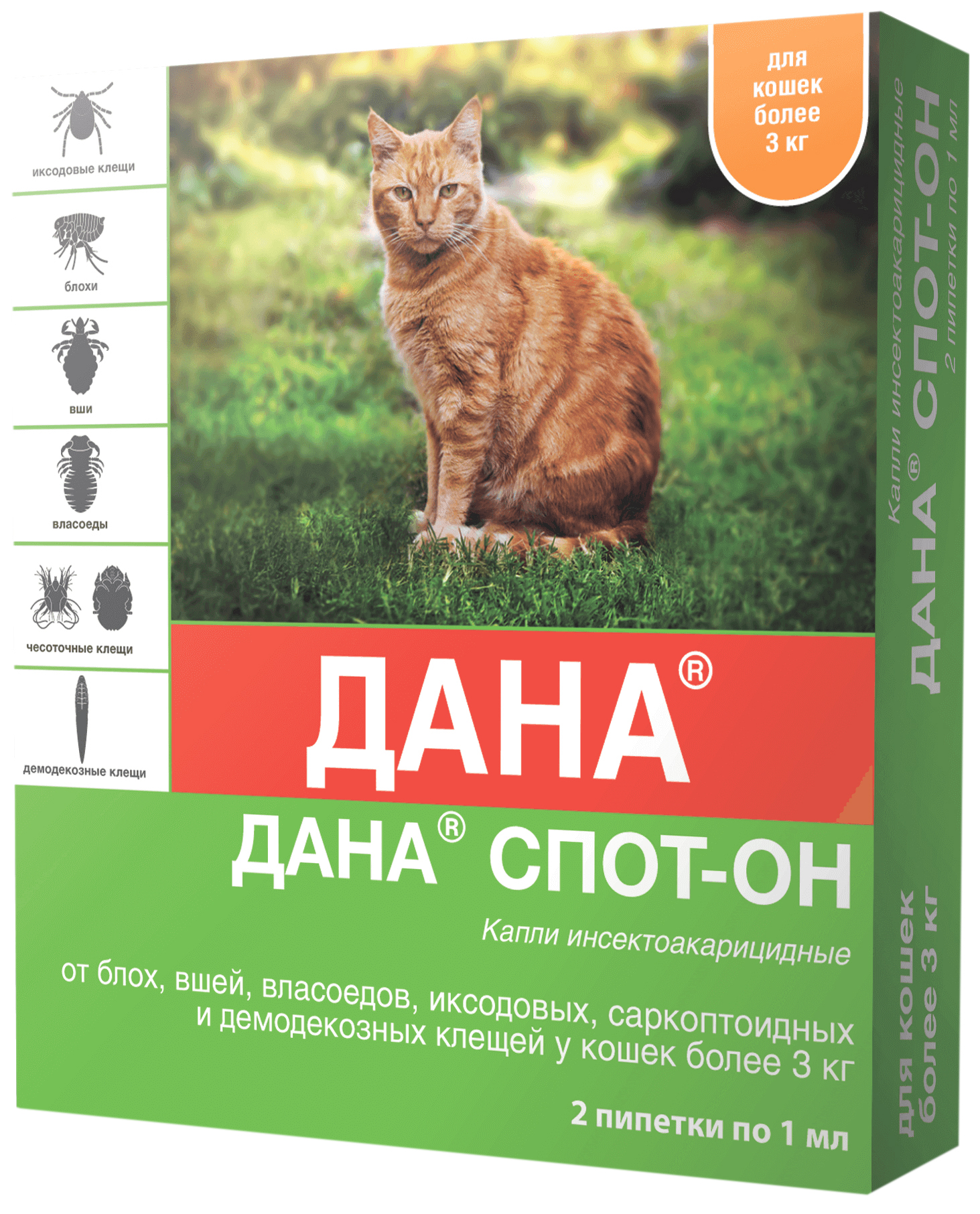 

Капли инсектоакарицидные Apicenna Дана Спот-он для кошек более 3 кг 2 пипетки х 1 мл