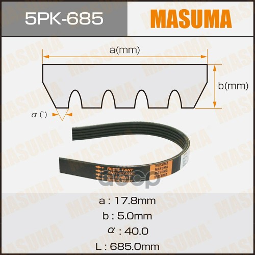 

Ремень Поликлиновой Masuma арт. 5PK-685