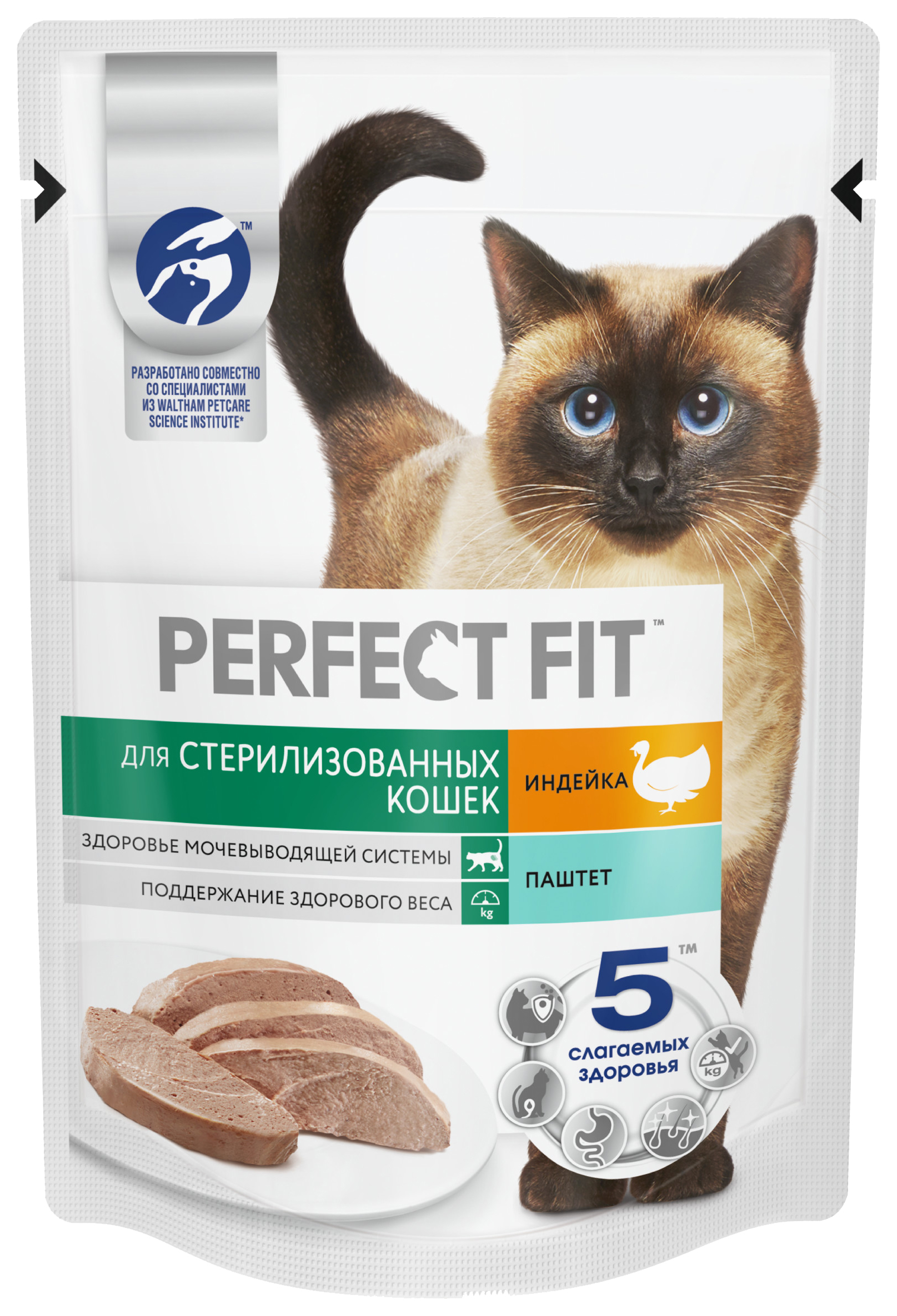 Perfect fit для стерилизованных кошек