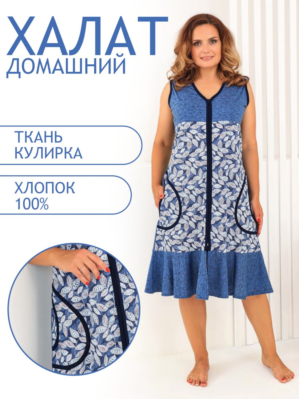 

Халат женский ТРИКОТАЖ НАТАЛИ 071001832 голубой 48 RU, 071001832