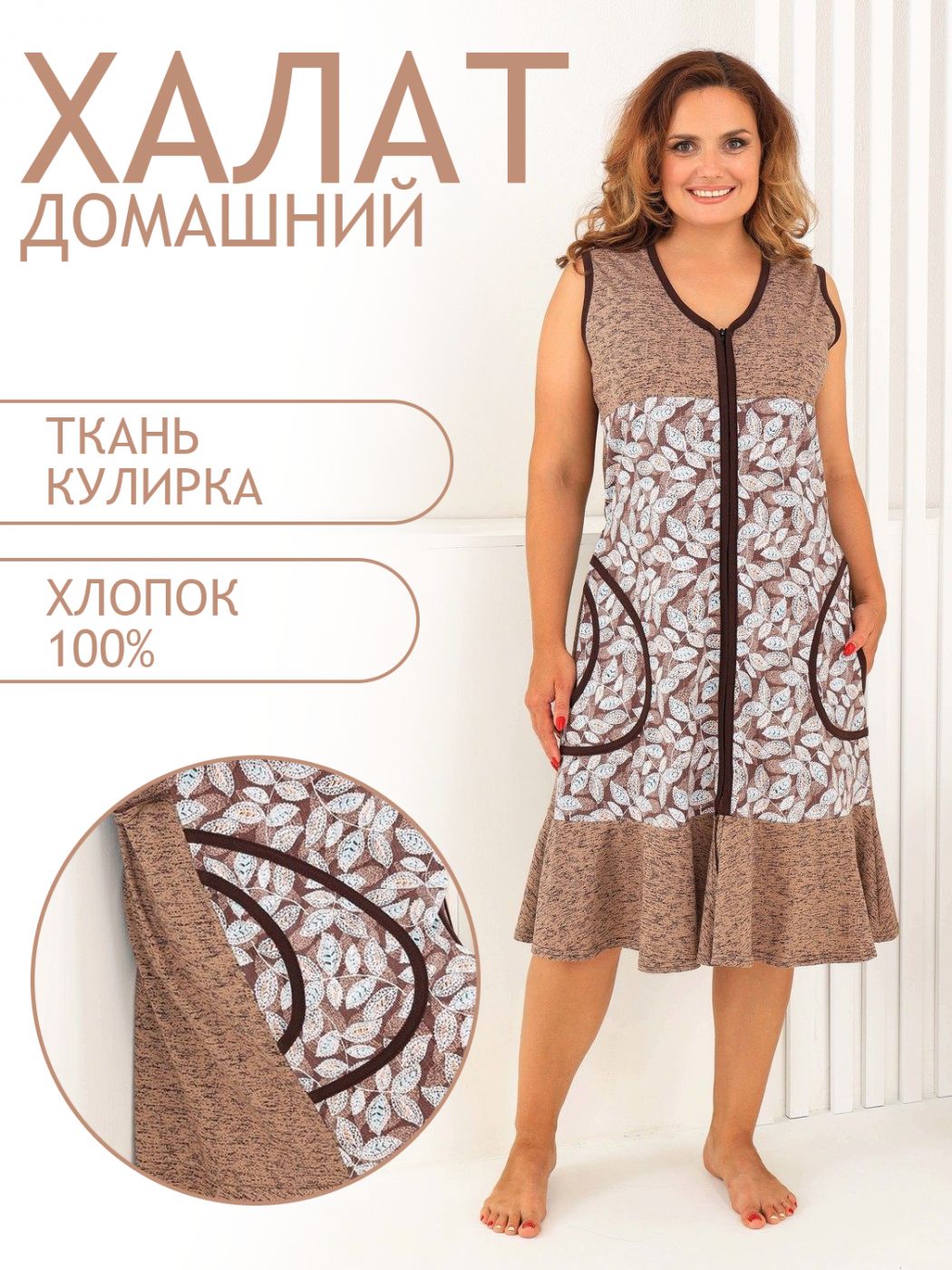 

Халат женский ТРИКОТАЖ НАТАЛИ 071001832 бежевый 60 RU, 071001832