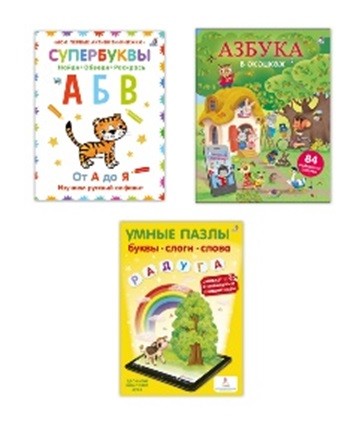 

Пазлы Робинс Комплект книг, Открой тайны, Супербуквы, Умные пазлы, 3927182