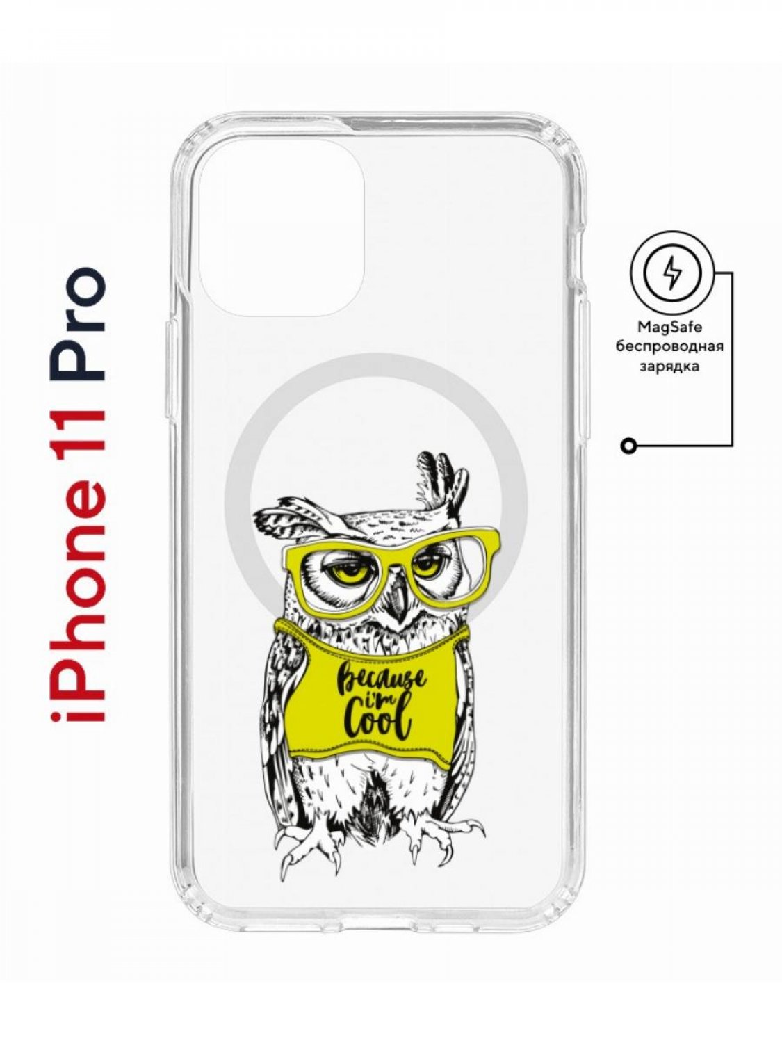 фото Чехол на iphone 11 pro magsafe с принтом kruche print сова в очках с магнитом кruче
