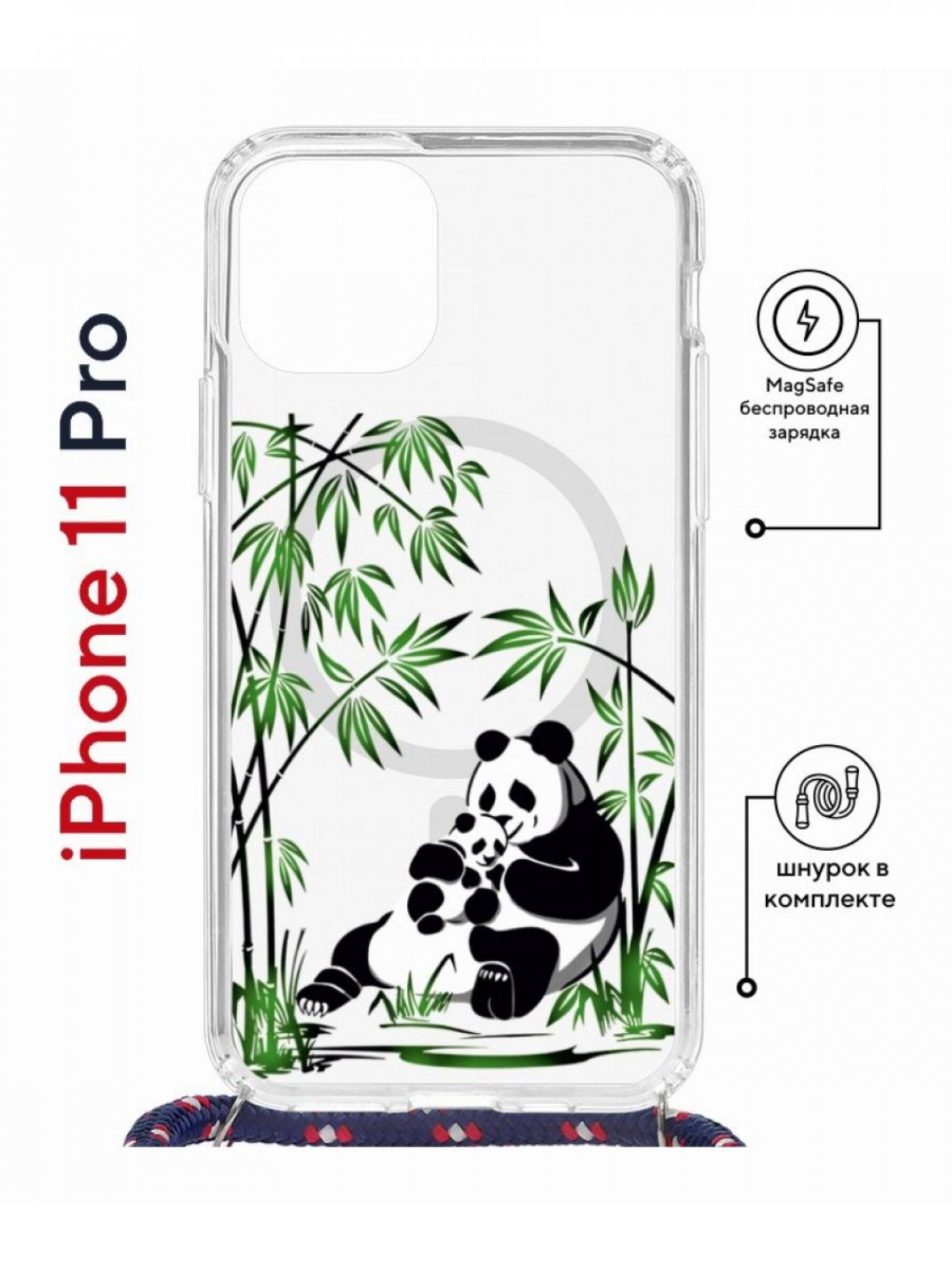 Чехол на iPhone 11 Pro MagSafe с принтом Kruche Print Панды с магнитом, со шнурком