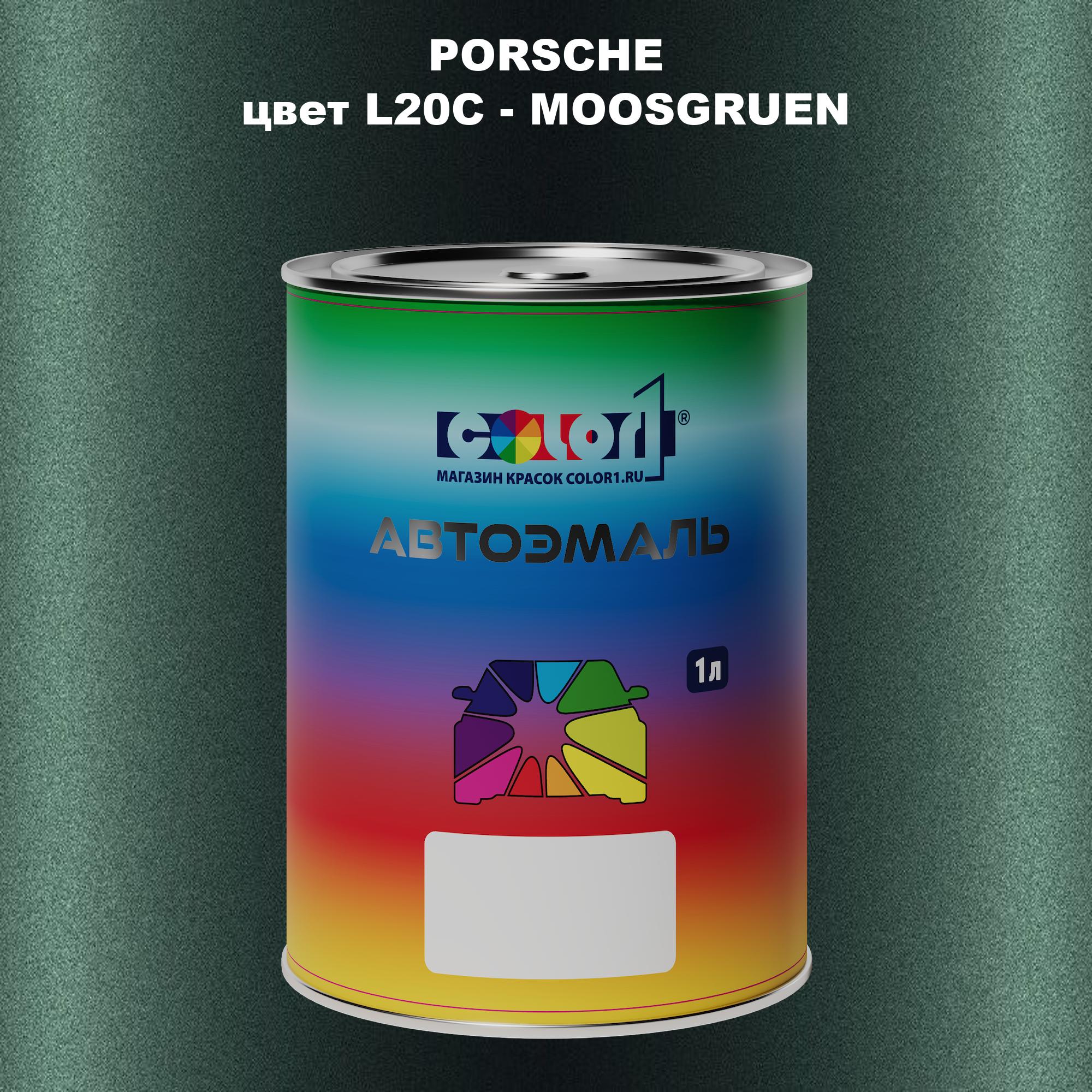 

Автомобильная краска COLOR1 для PORSCHE, цвет L20C - MOOSGRUEN, Прозрачный