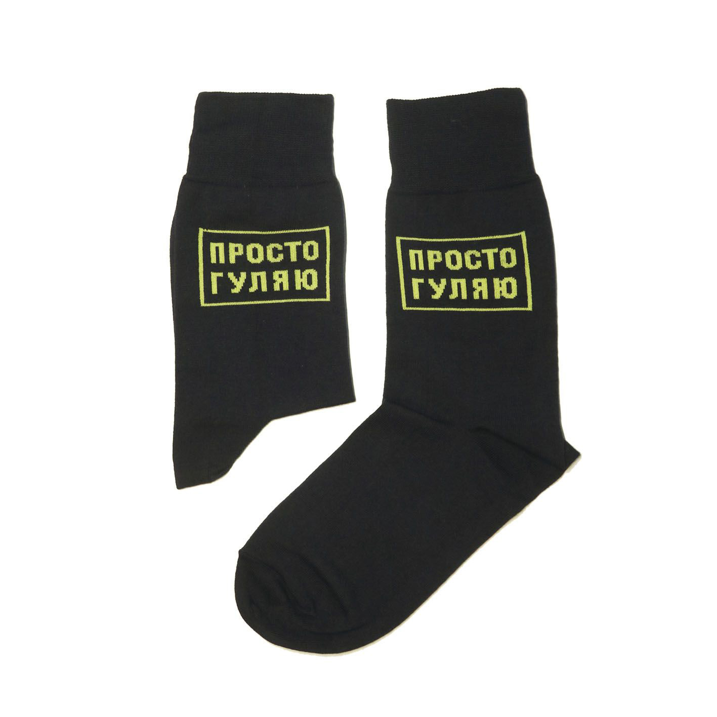 

Носки мужские St. Friday Socks 642-19 черные, Черный;желтый, 642-19