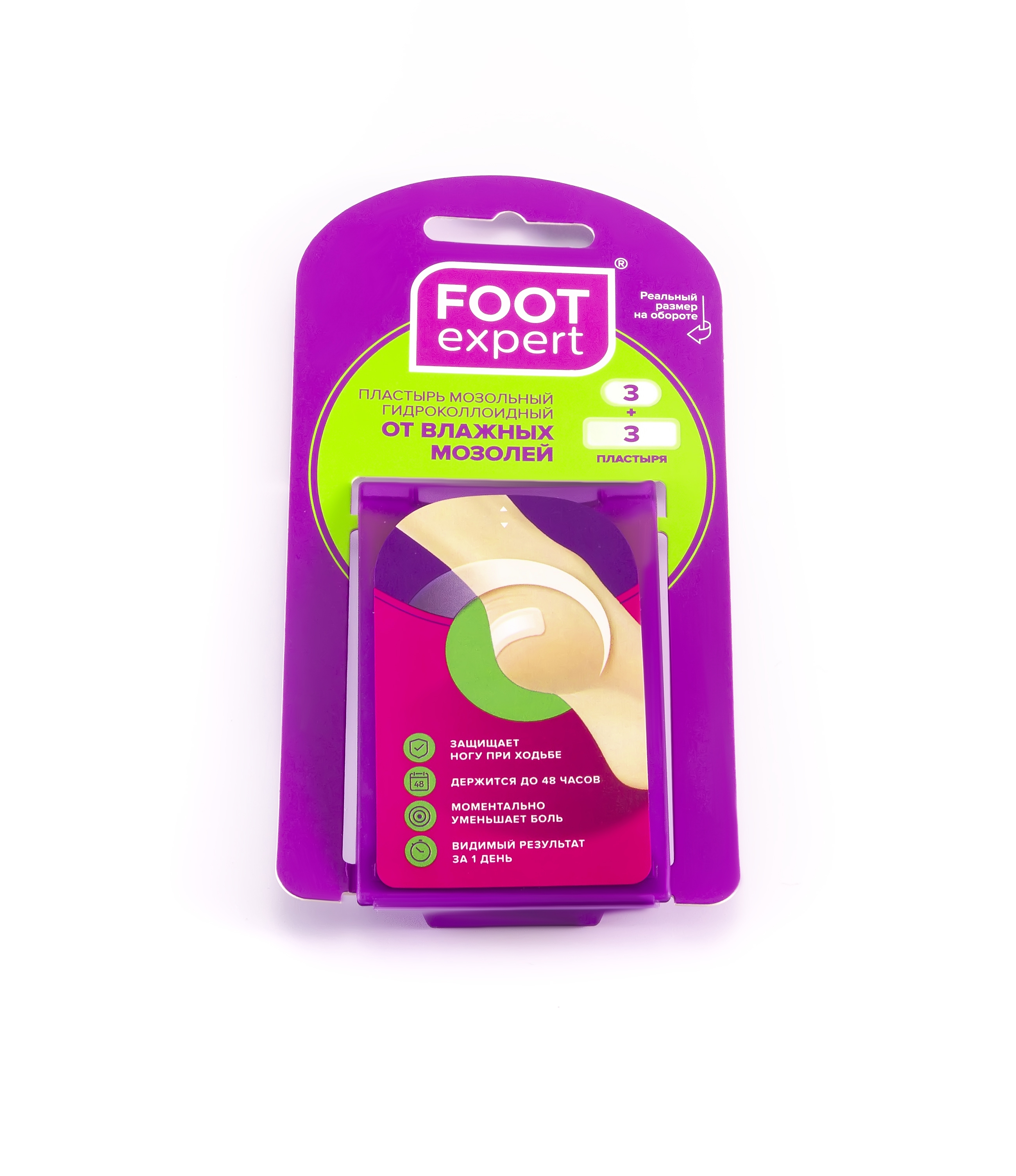 Купить FOOT EXPERT Гидроколлоидный НАБОР:2, 9х6, 0 cm., 3 шт. и 2, 2х4, 1 cm., 3 шт., Гидроколлоидные пластыри Foot Expert 2, 0 см 3 шт. + 2, 1 см 3 шт.