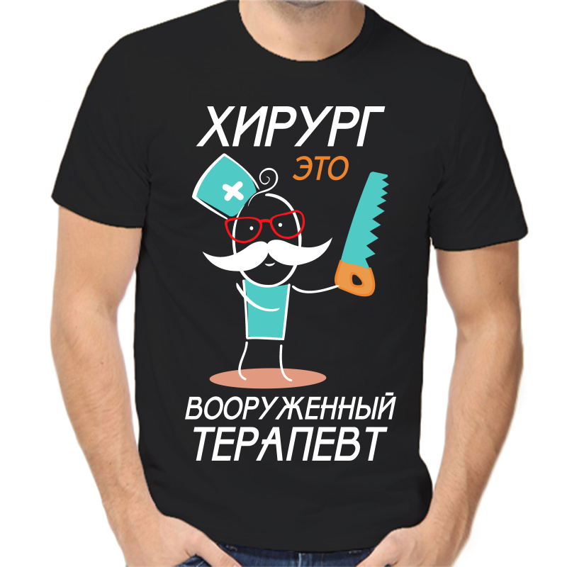 

Футболка мужская черная 42 р-р хирург, Черный, fm_hirurg