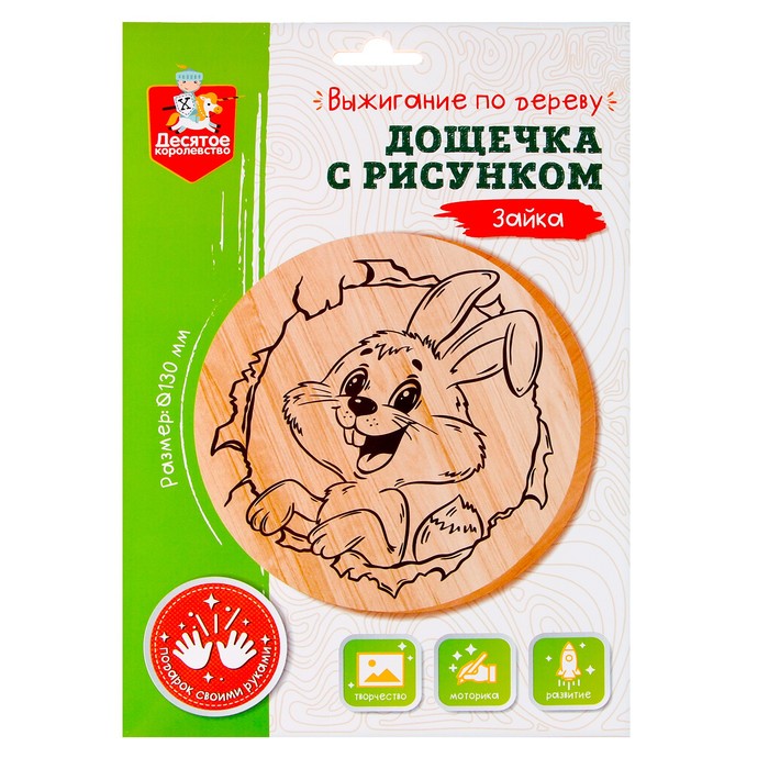 

Дощечка для выжигания Зайка
