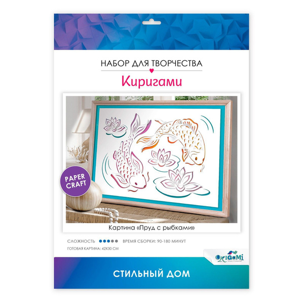 

Киригами-картины. Пруд с рыбками. 07688