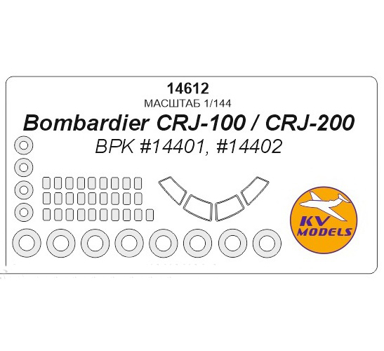 

Набор KV Models 1/144 окрасочных масок для CRJ-100, 200 + маски на диски и колеса