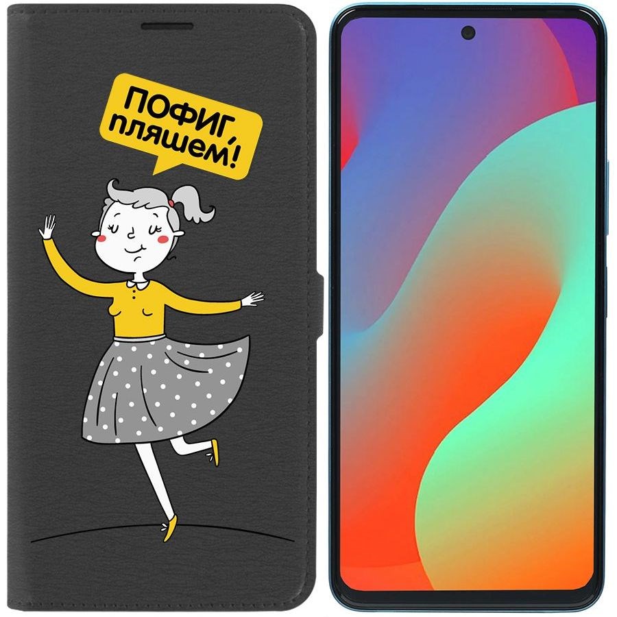 фото Чехол-книжка eco book для infinix hot 20s пофиг, пляшем! krutoff