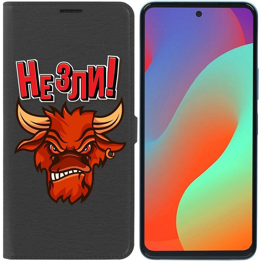 Чехол-книжка Eco Book для Infinix Hot 20S Не зли!