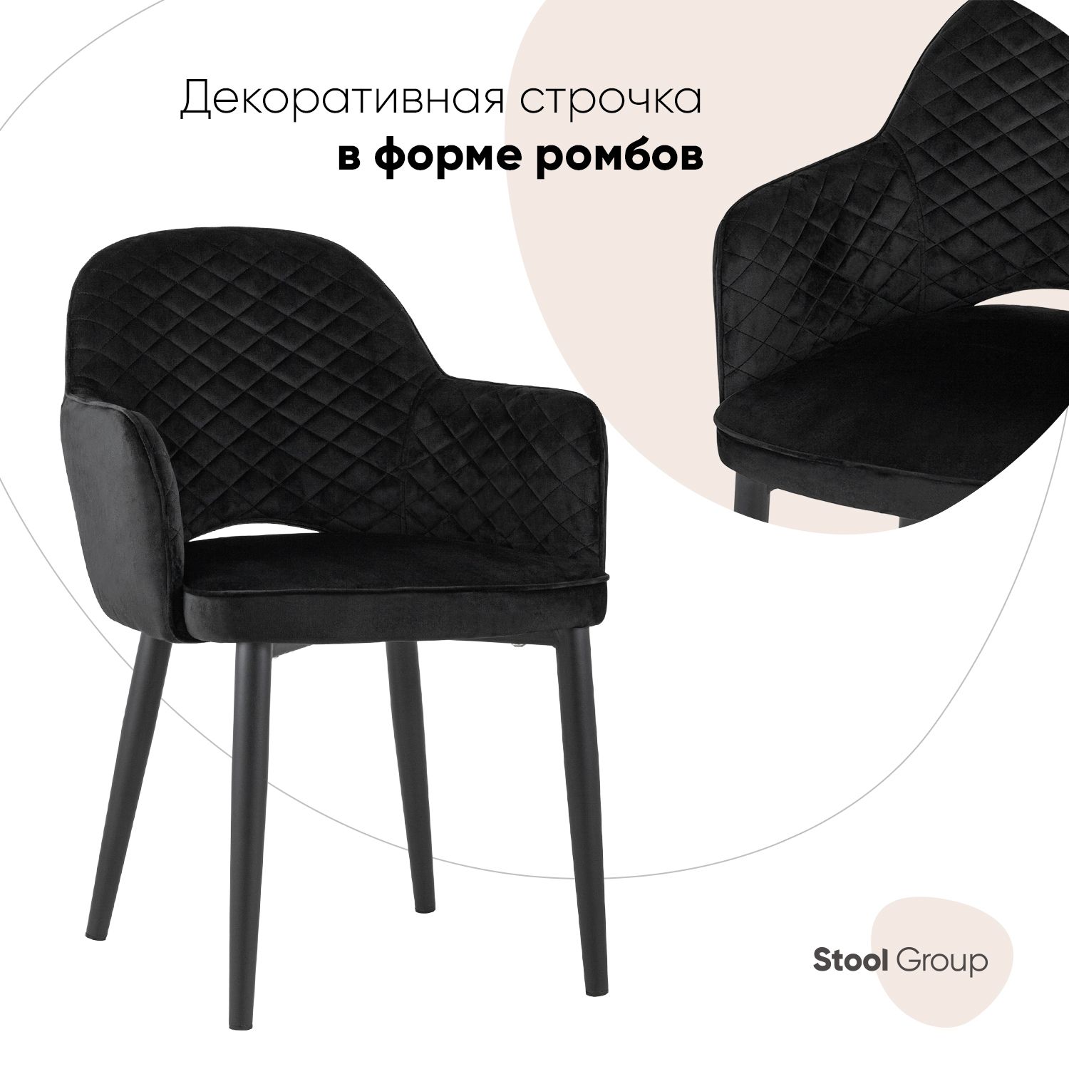 

Стул Stool Group Венера диамант NEW, черный, Венера диамант NEW