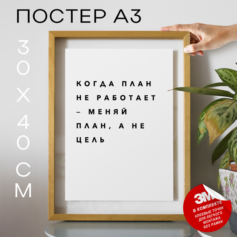 

Постер PS104 30х40, рамка А3, PS104