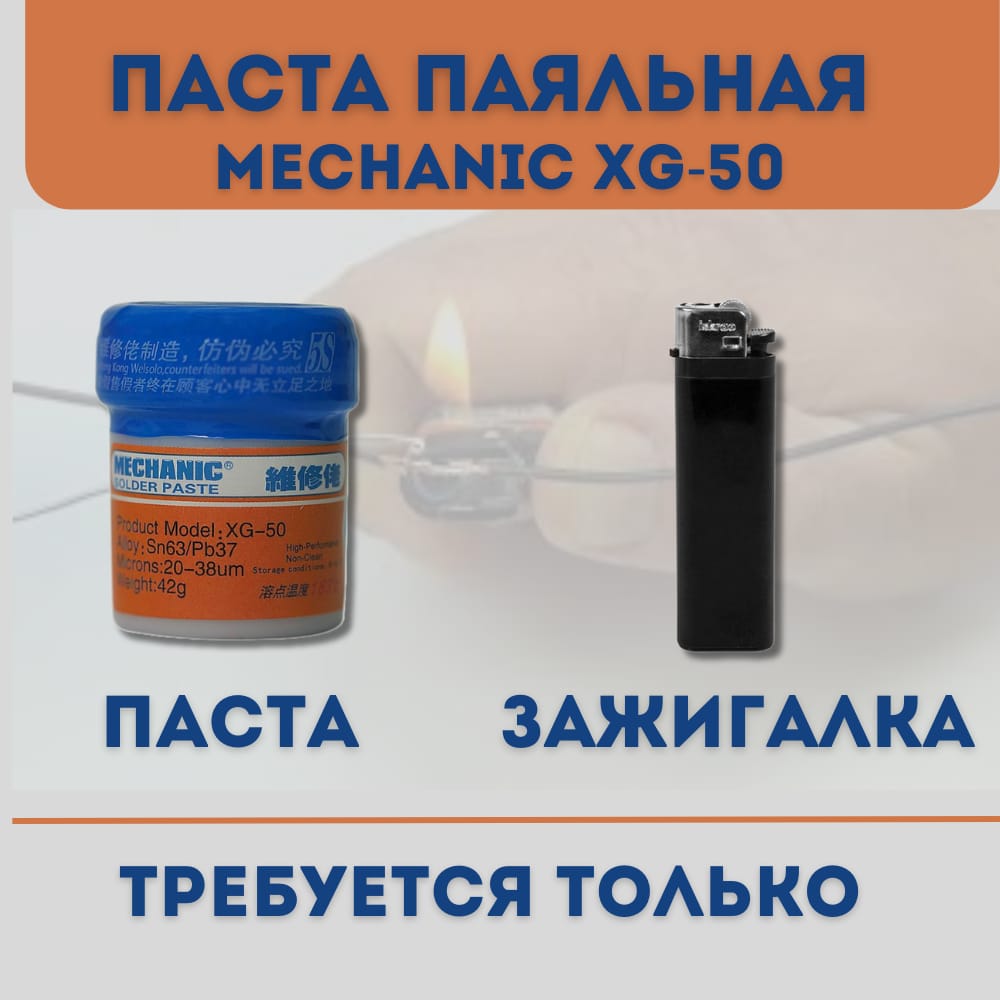 фото Паста паяльная mechanic xg50 183? 35г.