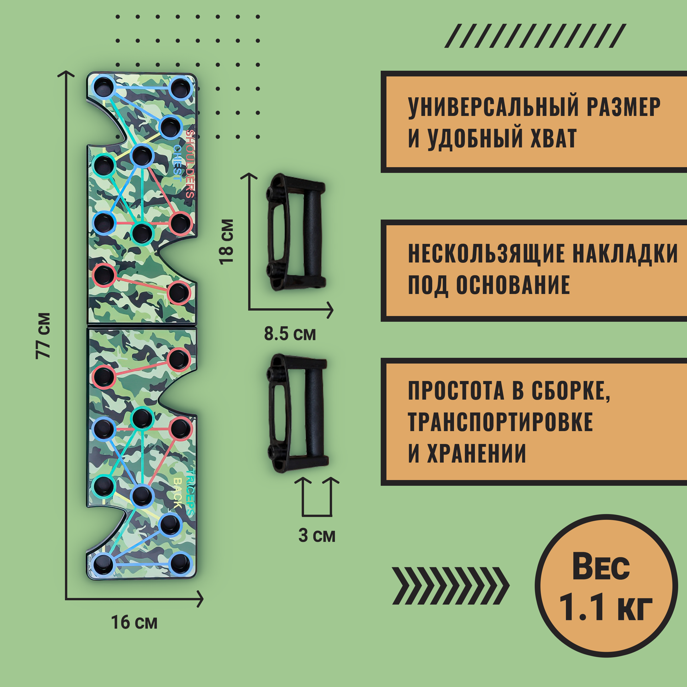 

Доска для отжиманий платформа 9 в 1, камуфляж, Зеленый;черный, Доска для отжиманий платформа 9 в 1, камуфляж