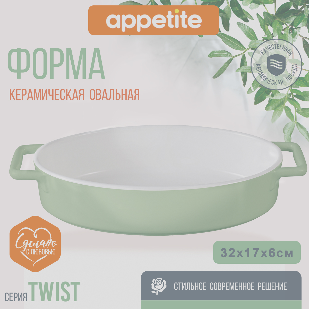 Купить Формы для выпечки Appetite в интернет каталоге с доставкой | Boxberry