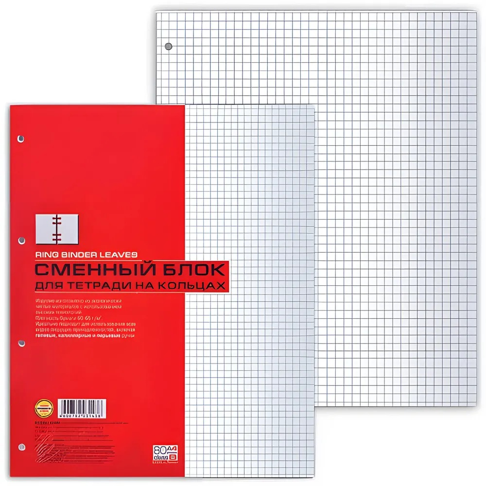 Набор из 10 шт, Сменный блок к тетради на кольцах Hatber (401527)